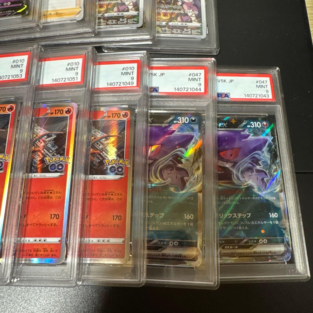 ポケモンカードゲーム PSA まとめ売り　鑑定品　20枚セット