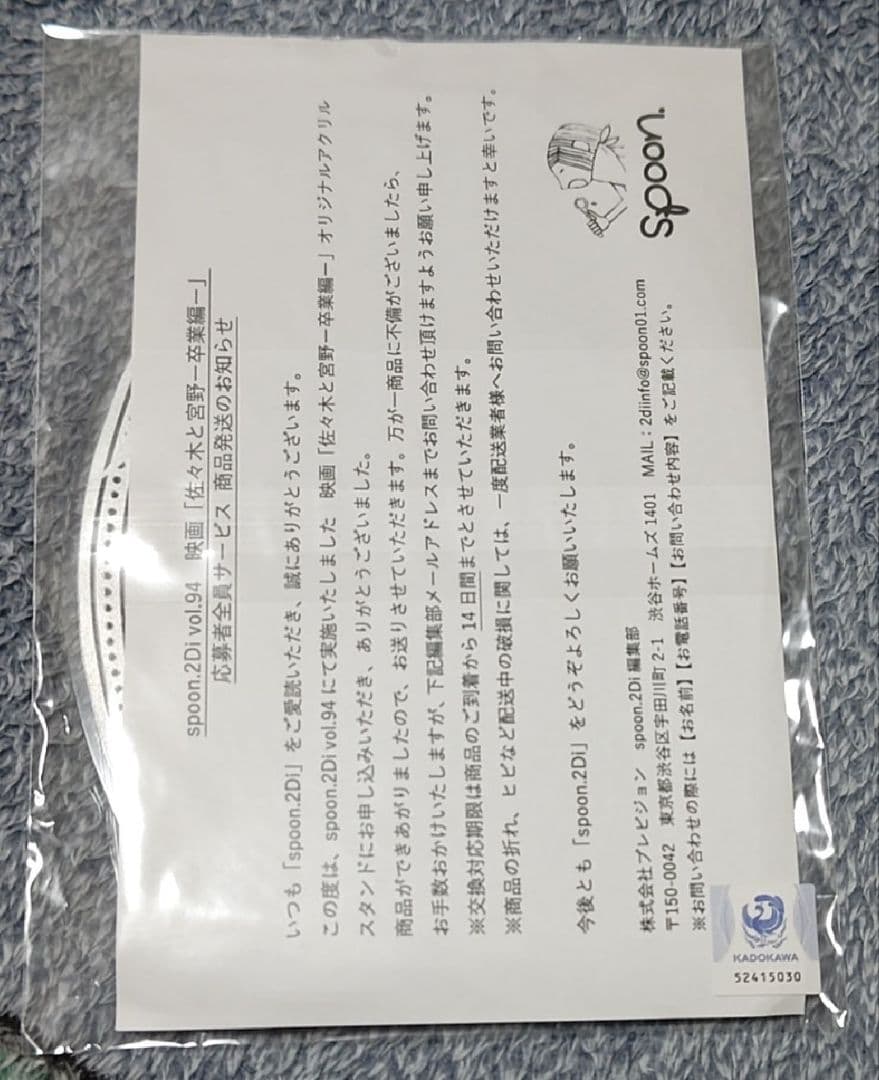 佐々木と宮野　平野と鍵浦　アクリルスタンド(在庫ラスト)カード　マスキングテープ