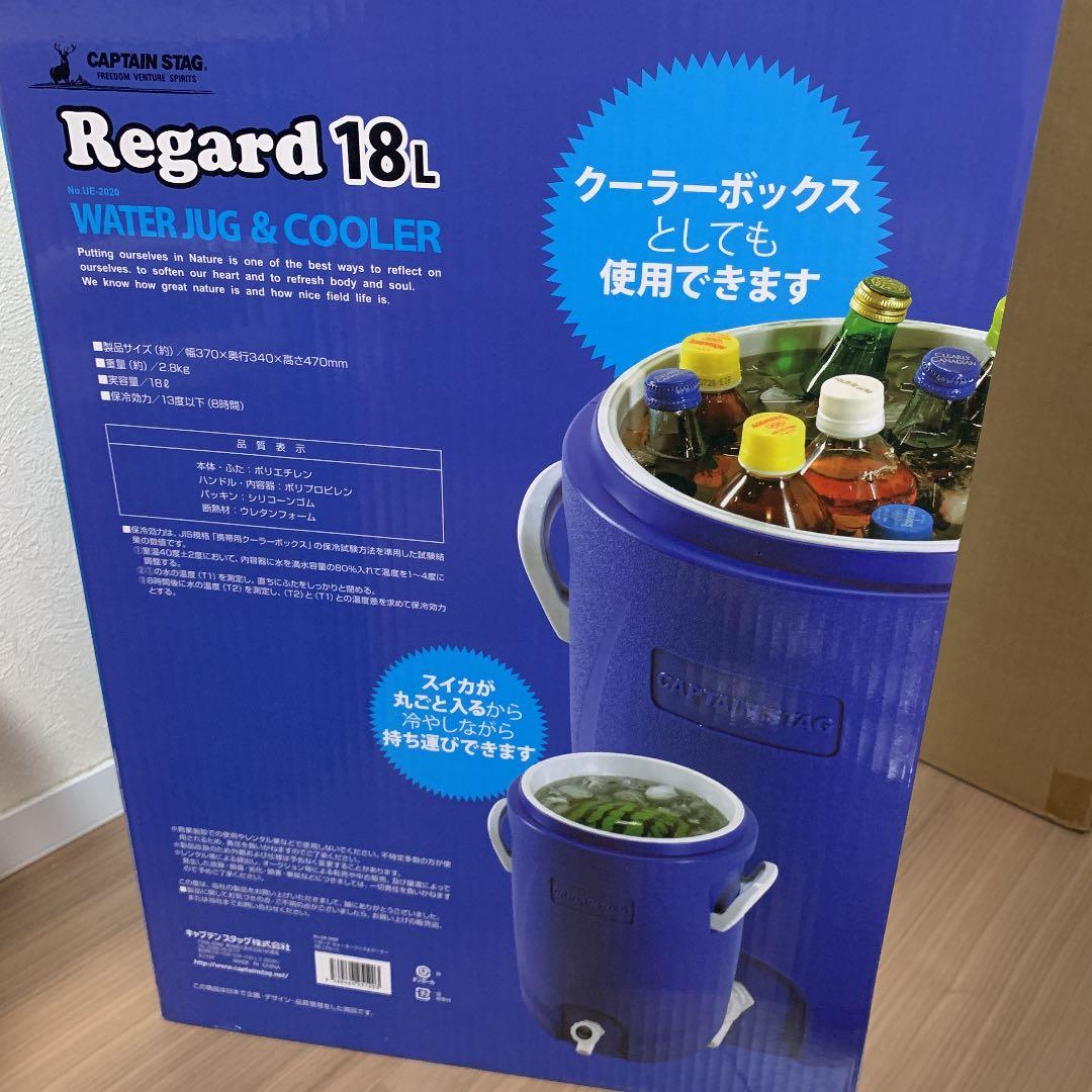 リガード　ウォータージャク　クーラー