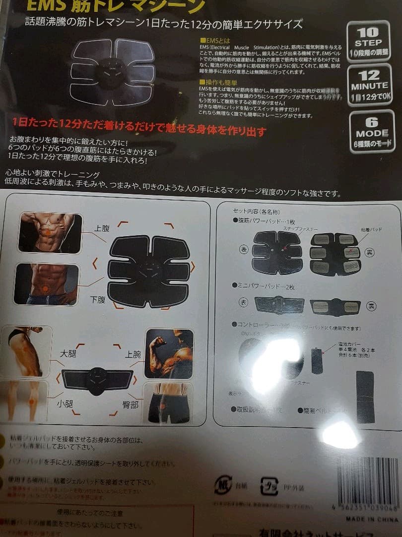 EMS筋トレマシーン⭐EMS POWER PAD &交換用PAD3点セット