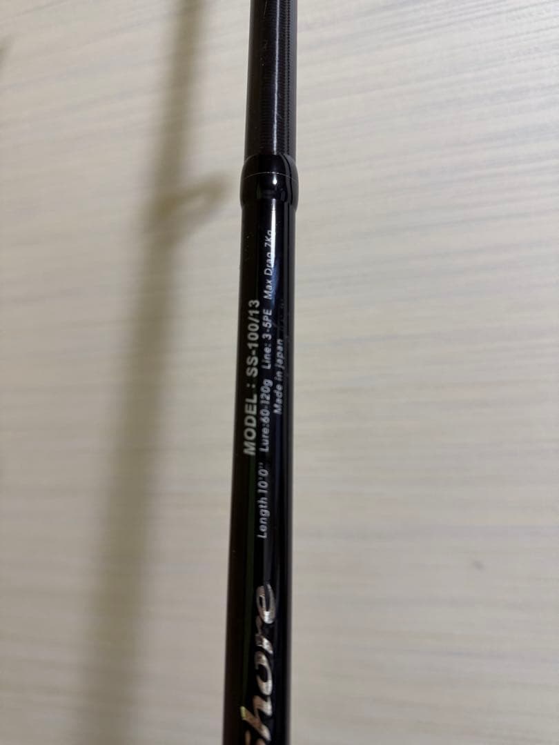 ロッドコム　ストレイトショア　13