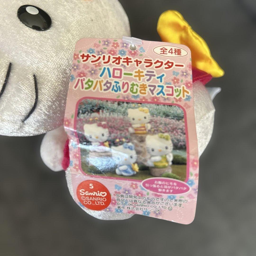 ハローキティ　パタパタふりむきマスコット　蝶々　バタフライ　ぬいぐるみ　2006