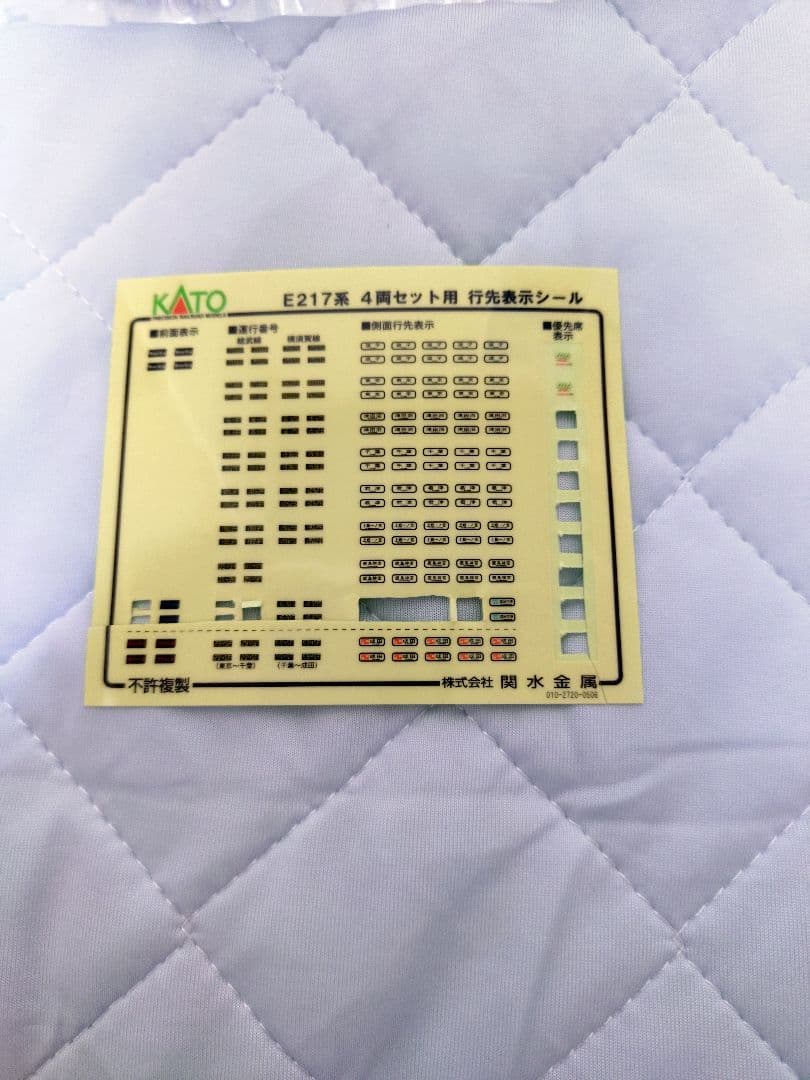 KATO Nゲージ E217系総武快速線・横須賀線　旧塗色　15両セット