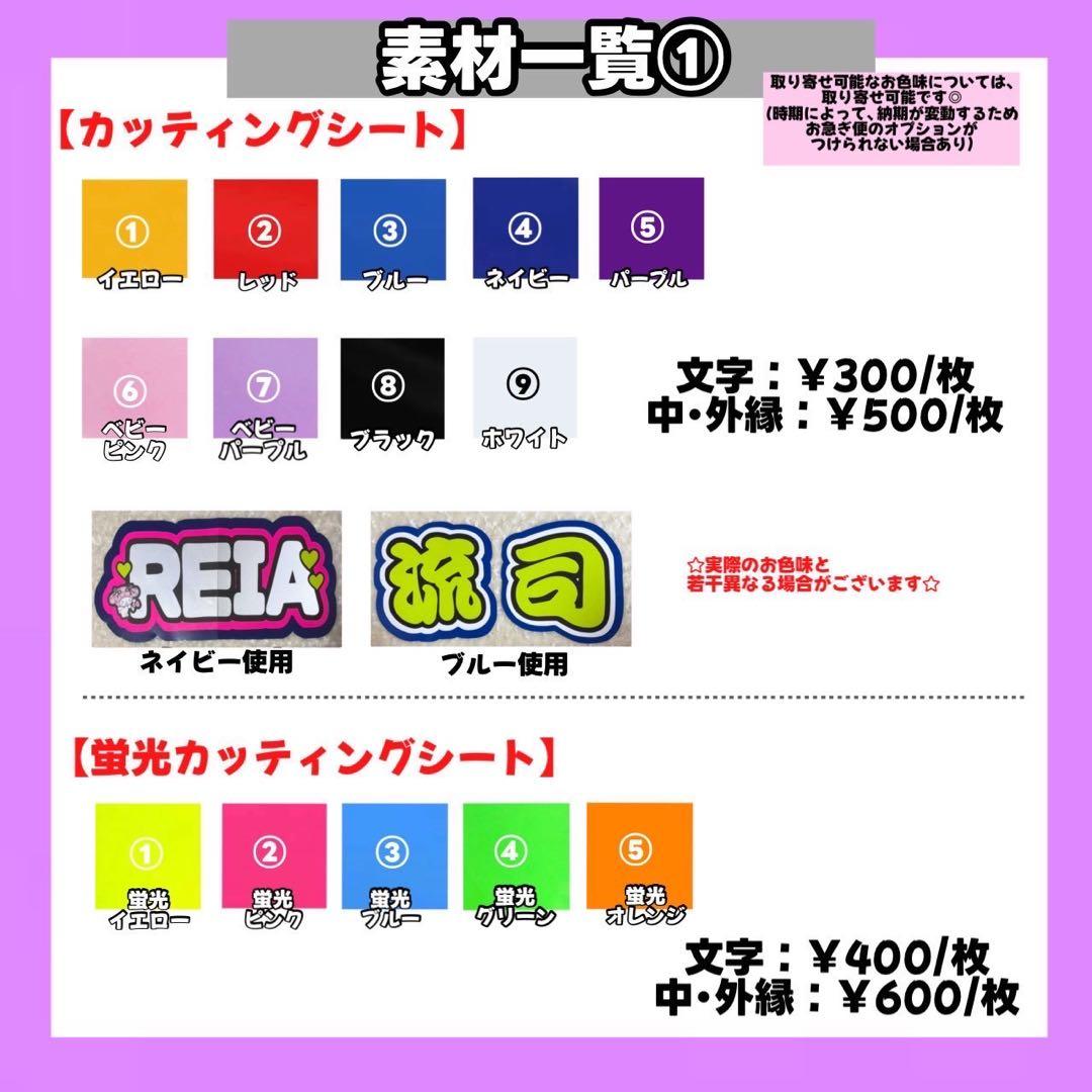 【4/9】【5日以内】【掲載】【レビュー割】うちわ文字 文字パネル