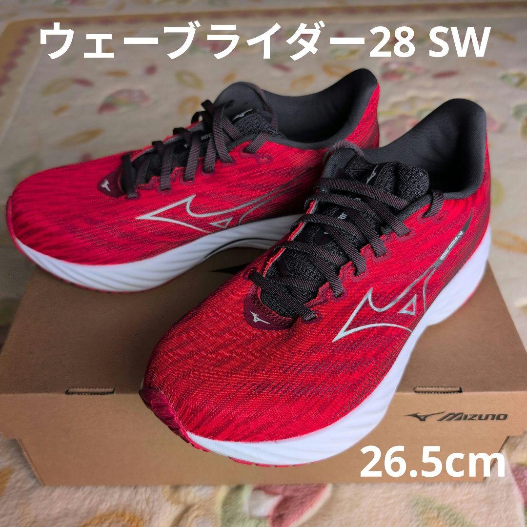 専用品MIZUNO　ウェーブライダー28 SW （26.5cm）