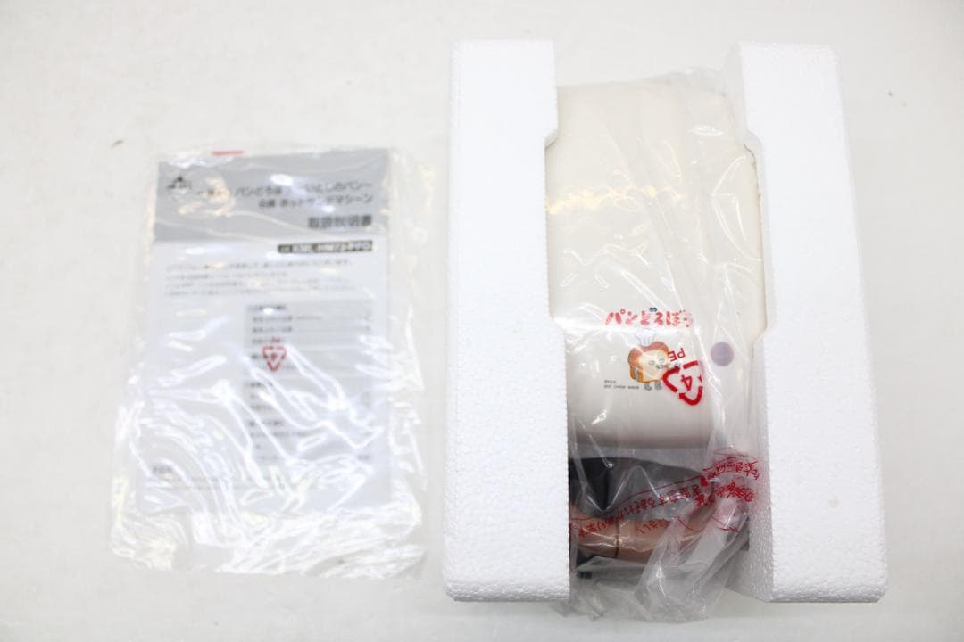 パンどろぼう クッション ホットサンドマシーン セット 32-MY0330-06