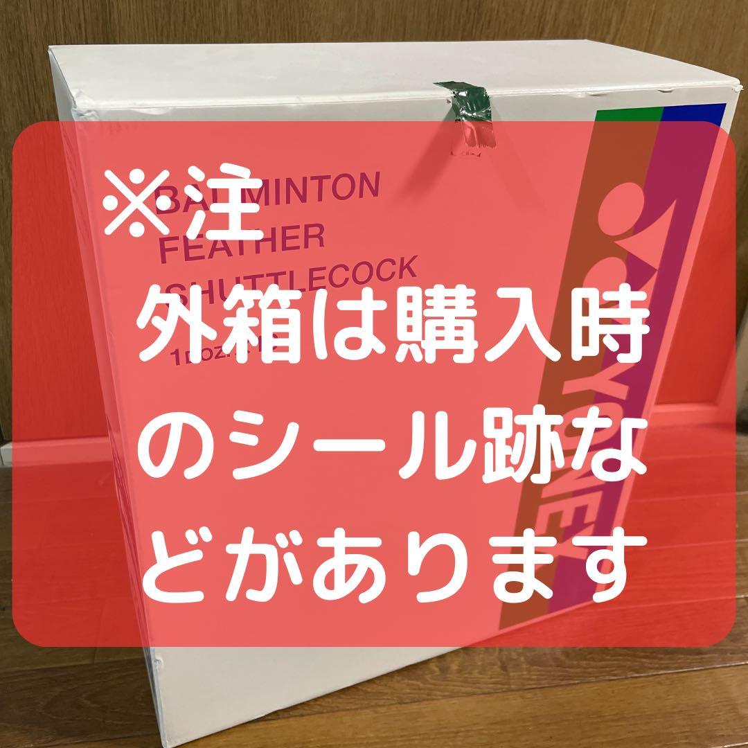 中古 バドミントン シャトル エアロセンサ700 120球 筒 未選別