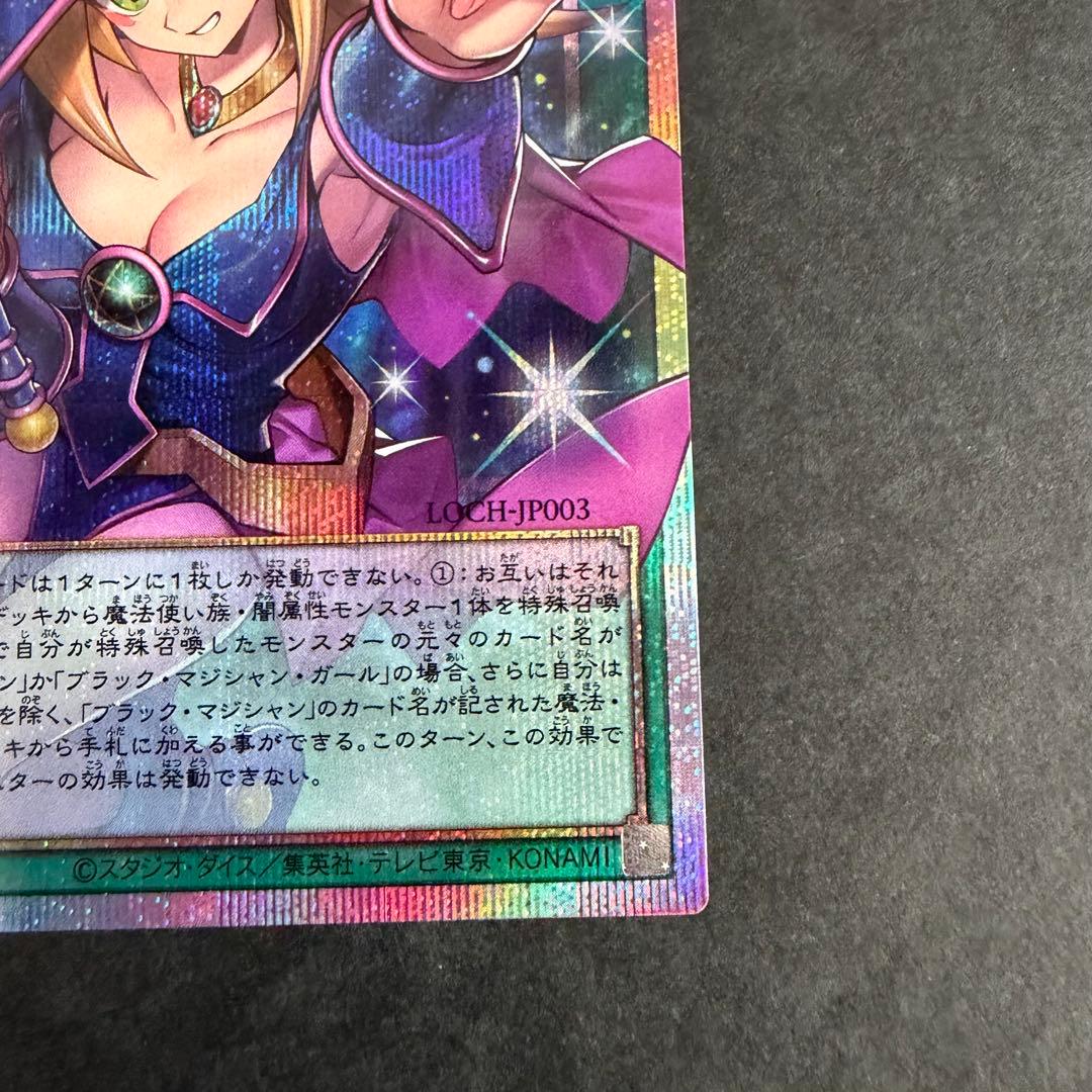 黒魔導のカーテン プリシク オーバーフレーム 遊戯王