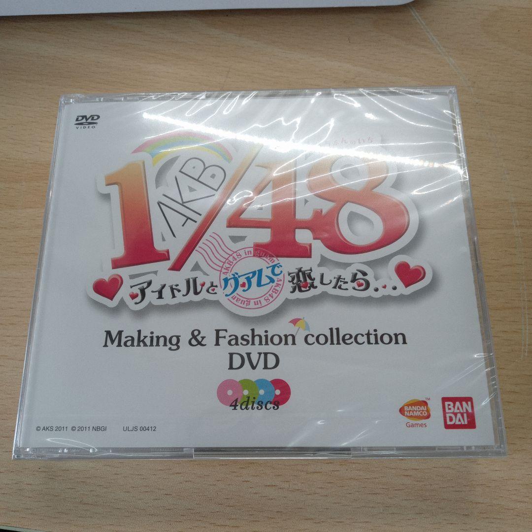 AKB48/アイドルとグアムで恋したら
