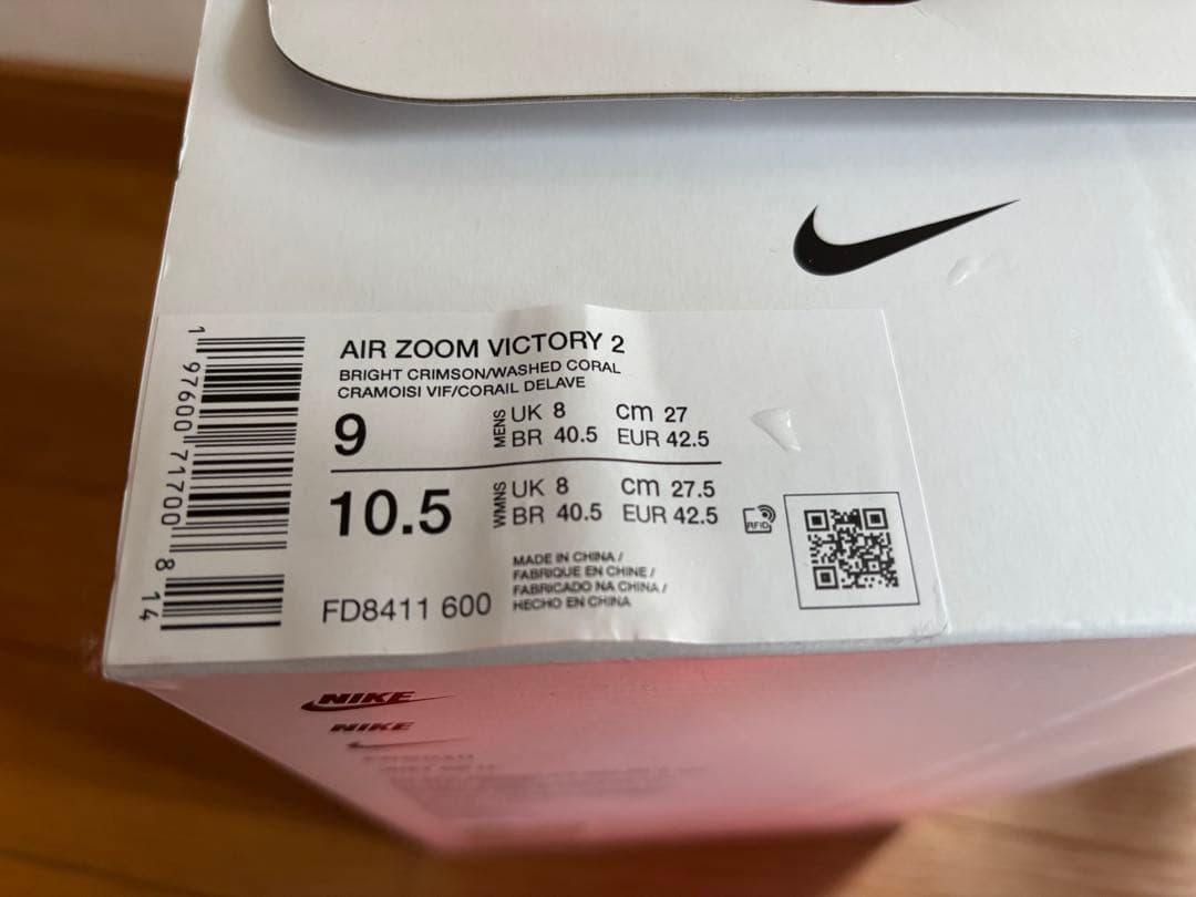 Nike ナイキビクトリー2 27cm