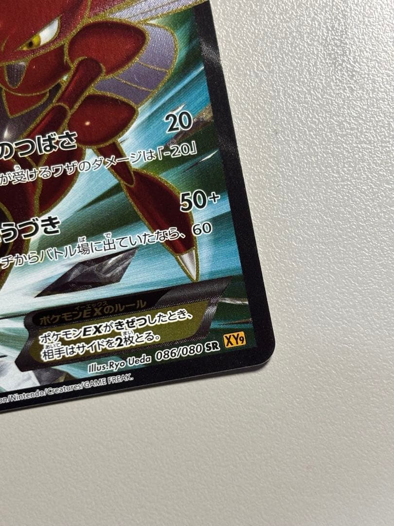 ハッサムEX SR XY9 破天の怒り 086/080 良品