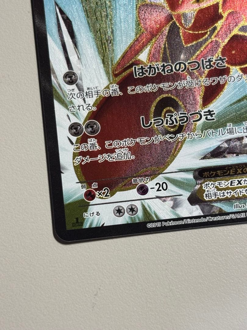 ハッサムEX SR XY9 破天の怒り 086/080 良品