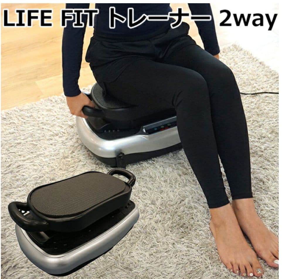 LIFE FITトレーナー2way