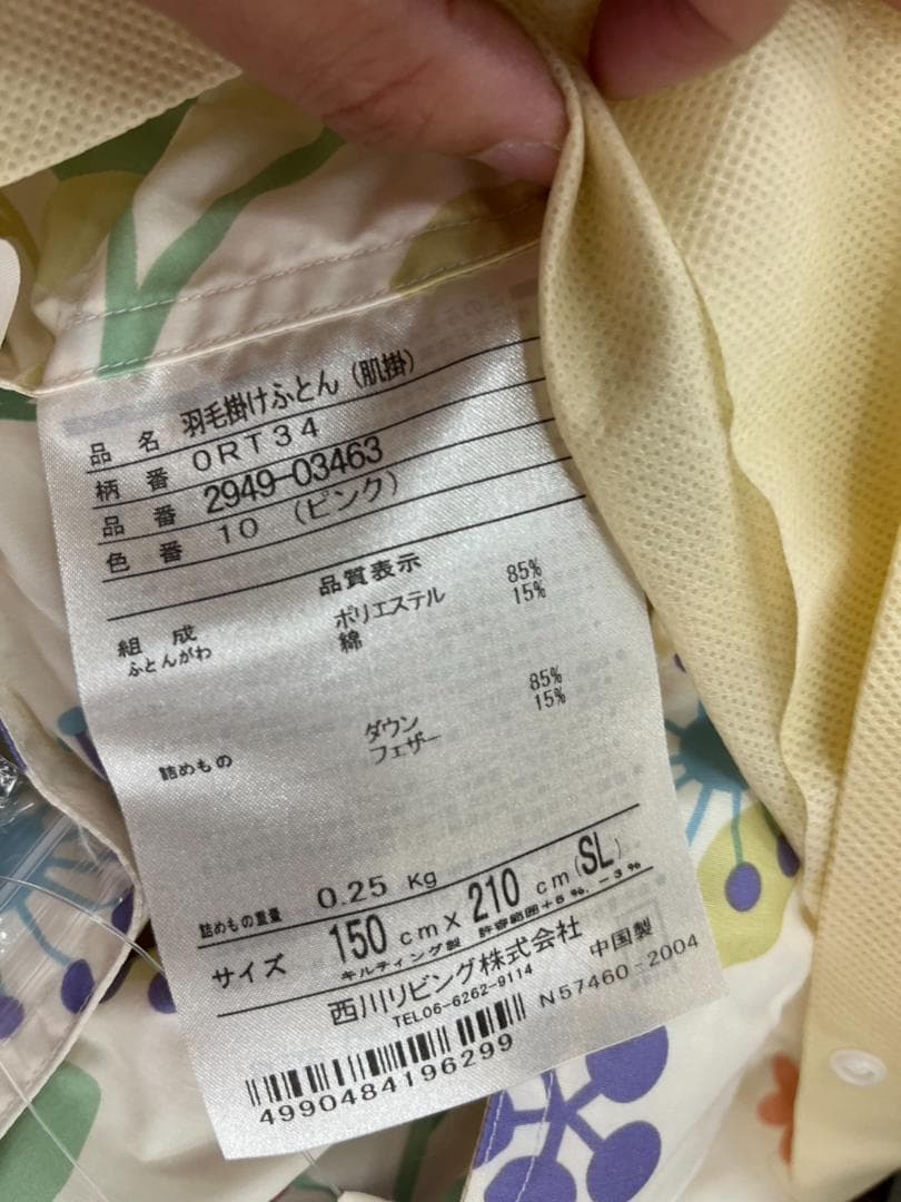 ★新品★西川リビング　羽毛掛けふとん　シングルロング　２枚セット　ダウン85％