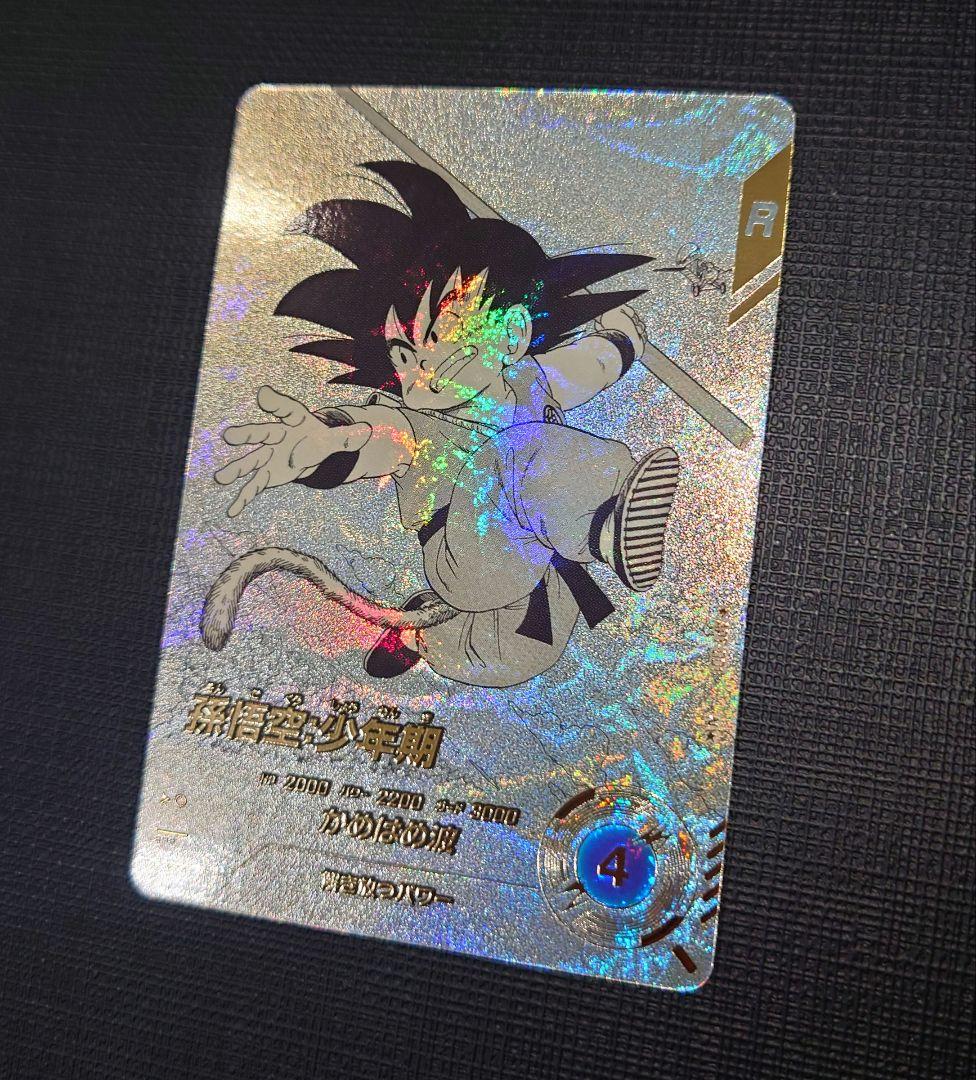ドラゴンボールダイバーズ アドバンスパック 孫悟空 パラレル SR おまけ
