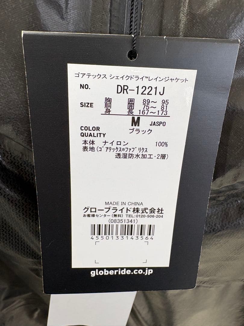 ダイワDR-1221J GORE-TEX SHAKEDRYライトレインジャケット