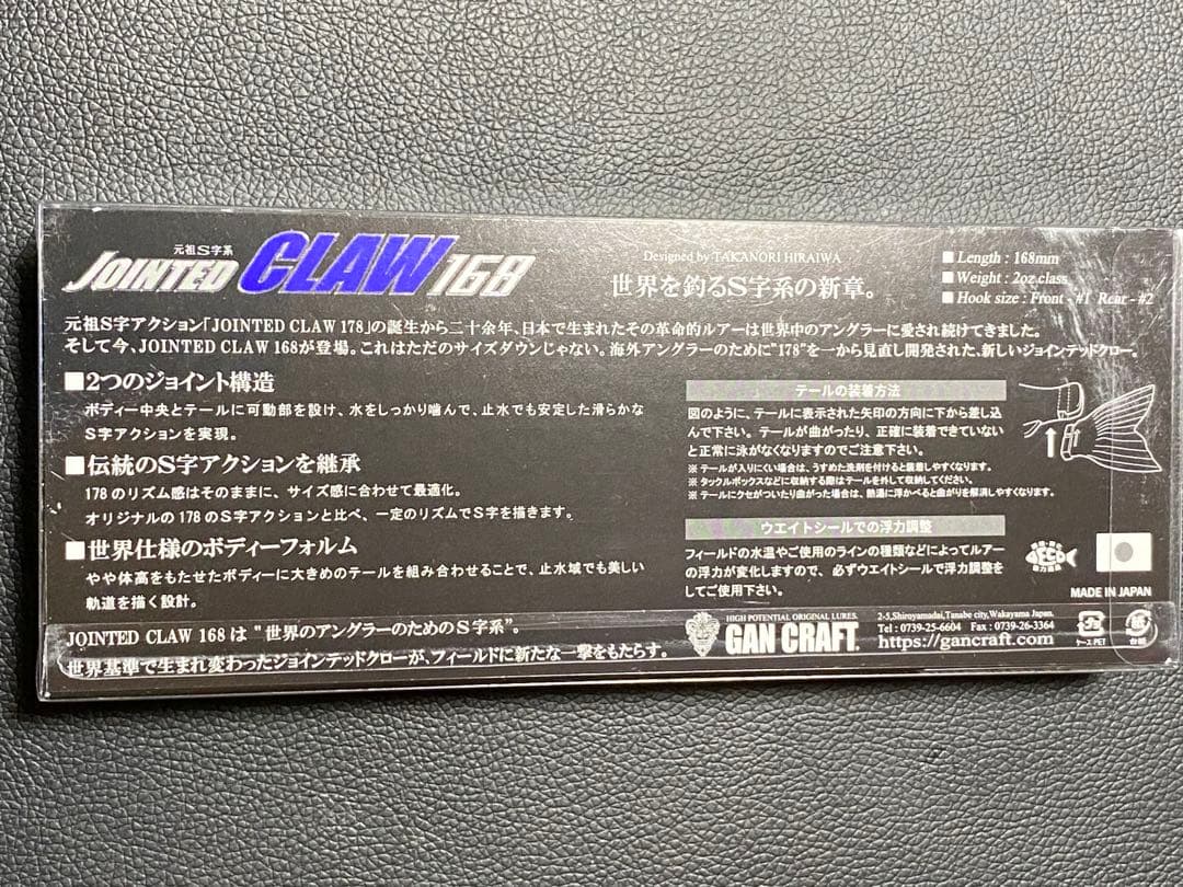 ◆ ジョインテッドクロー 168 ◆ 限定カラー ◆蓄光グロー