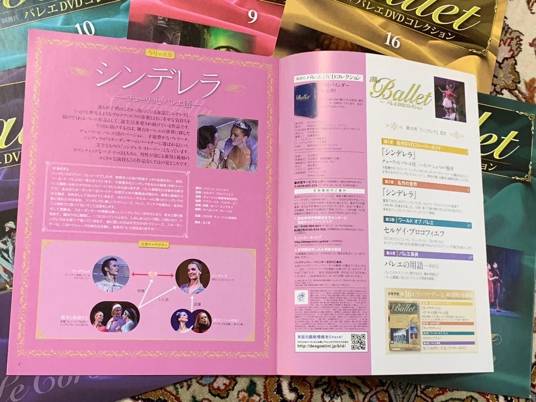 The Ballet バレエ DVD コレクション 7-16巻(バラ)／6セット