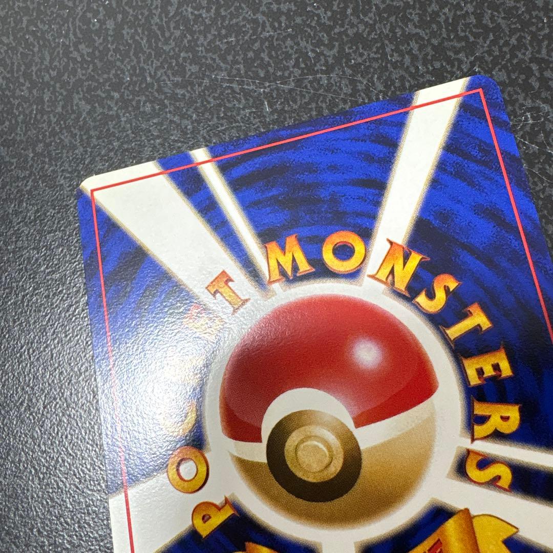 【開封直後極美品】ナゾノクサ ポケモンカード ポケモンジャングル 旧裏面