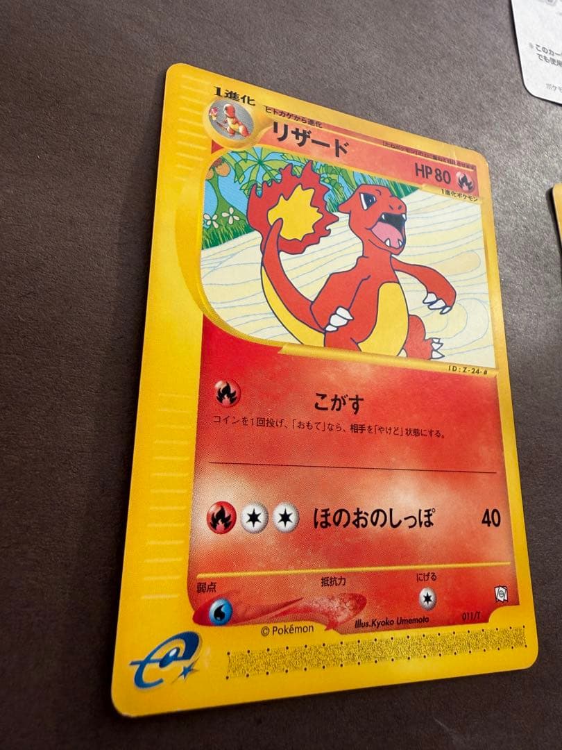 ポケモンカードトレーナーズ2002Vol.17フシギソウリザードカメールセット