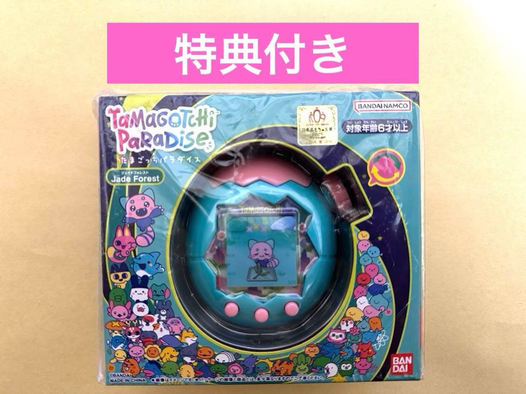 たまごっちパラダイス Jade Forest 新品未開封