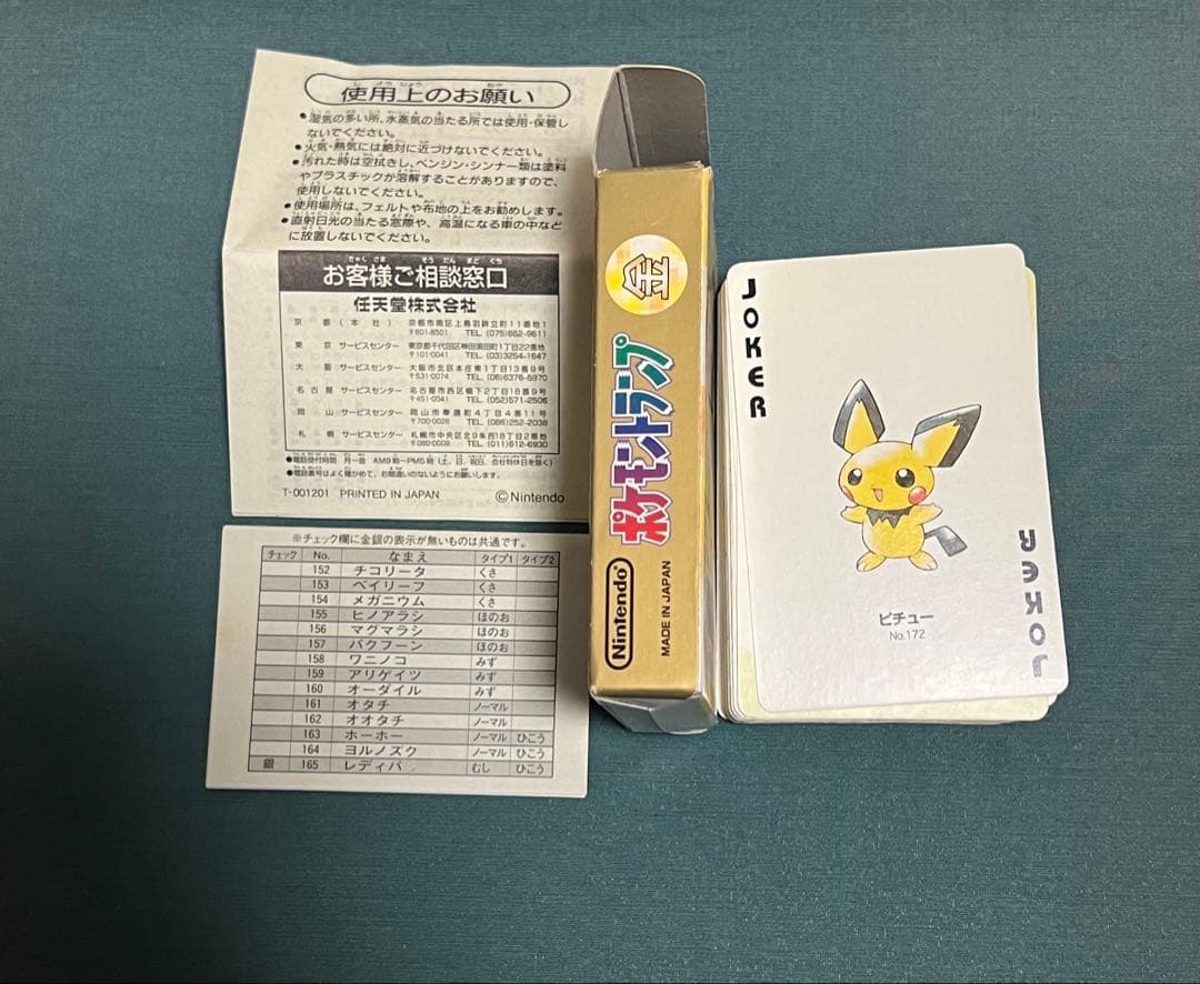 ポケモントランプ 金PART2 ピチュー 2000年製　ポケモングッズ