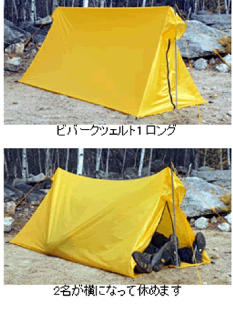 新品未開封　ビバークツェルト　ロング　ライペン　アライ