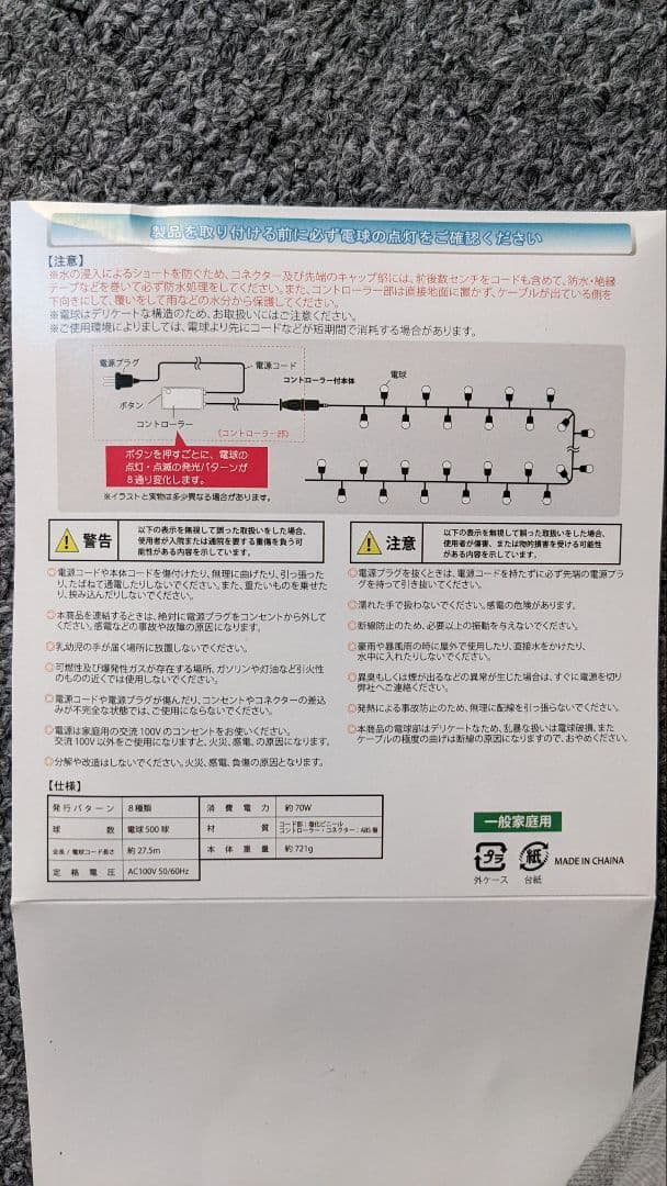 ラスト　イルミネーション　500球✕3箱セット