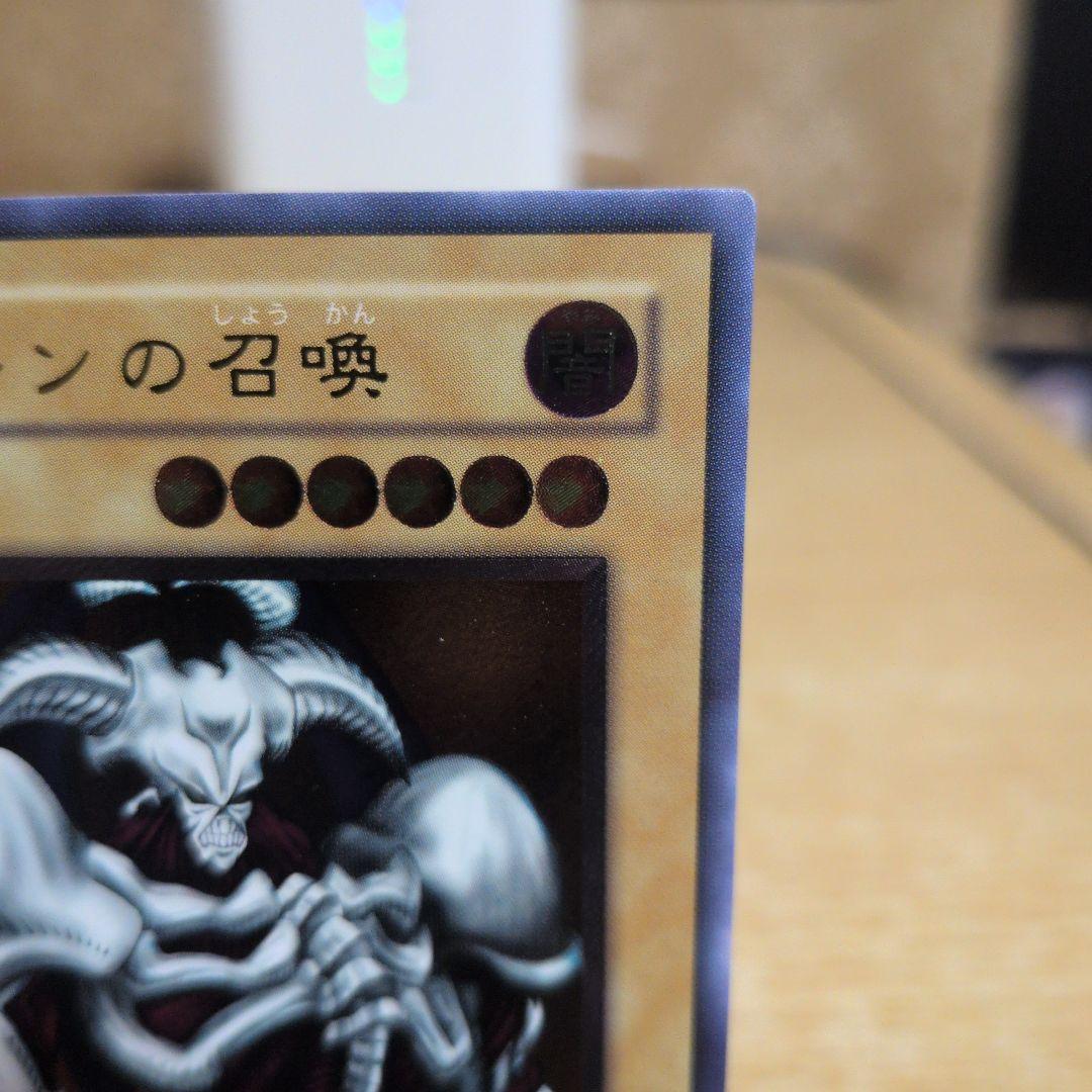 デーモンの召喚 (遊戯王OCG)　レリーフ