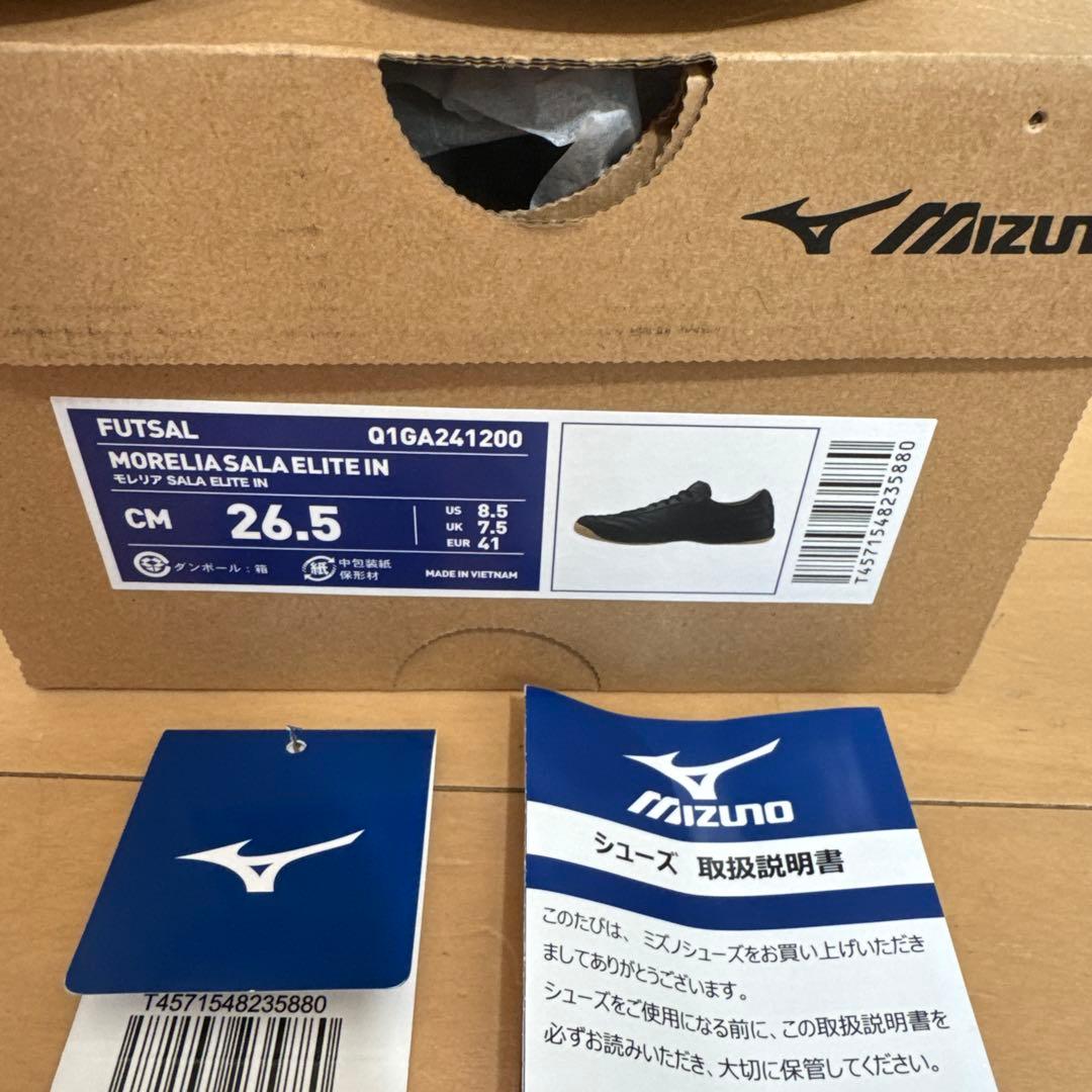 ミズノ　モレリアサラエリート　26.5 ㎝　フットサルシューズ ブラック　未使用