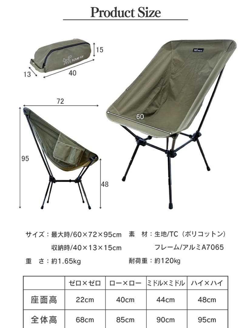 FUTURE FOX TCチェア TAMAGO CHAIR