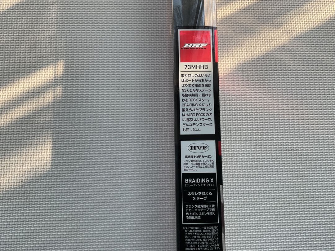 Daiwa 73MHHB タイラバロッド