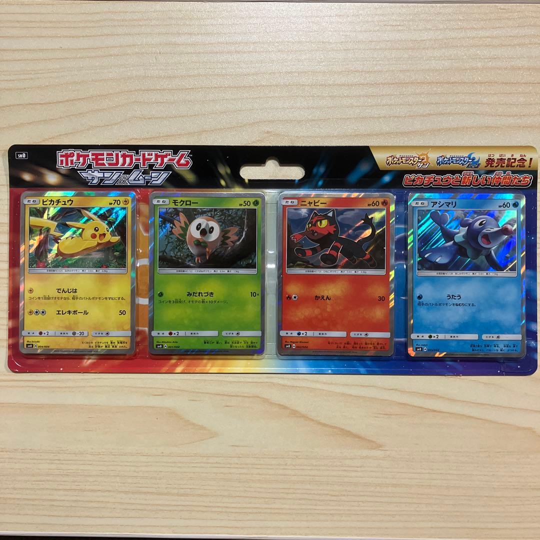 ポケモンカード　ピカチュウと新しい仲間たち