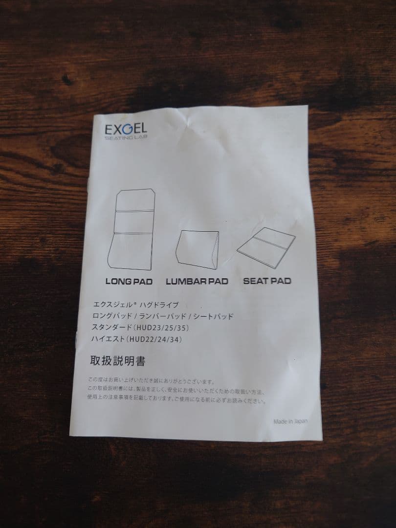 EXGEL エクスジェル クッション シートパッド