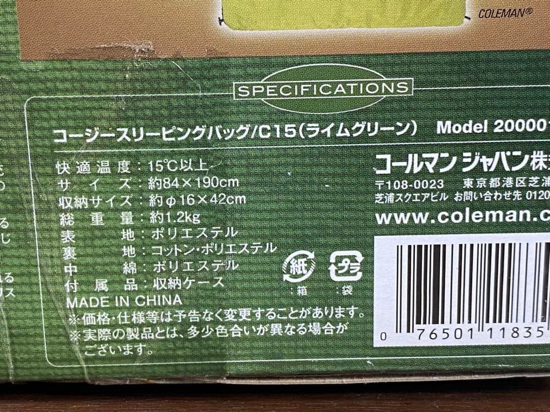 2個 未使用コールマン コージースリーピングバッグ C15