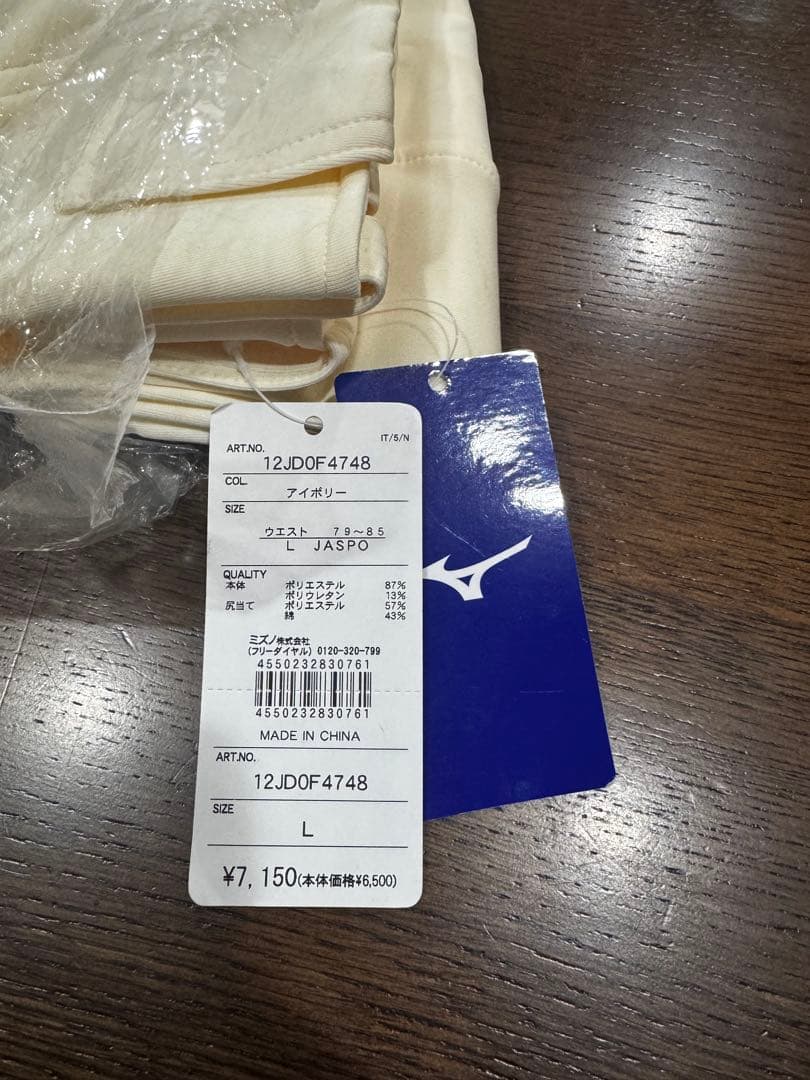Mizuno ストレッチパンツ L アイボリー 未使用