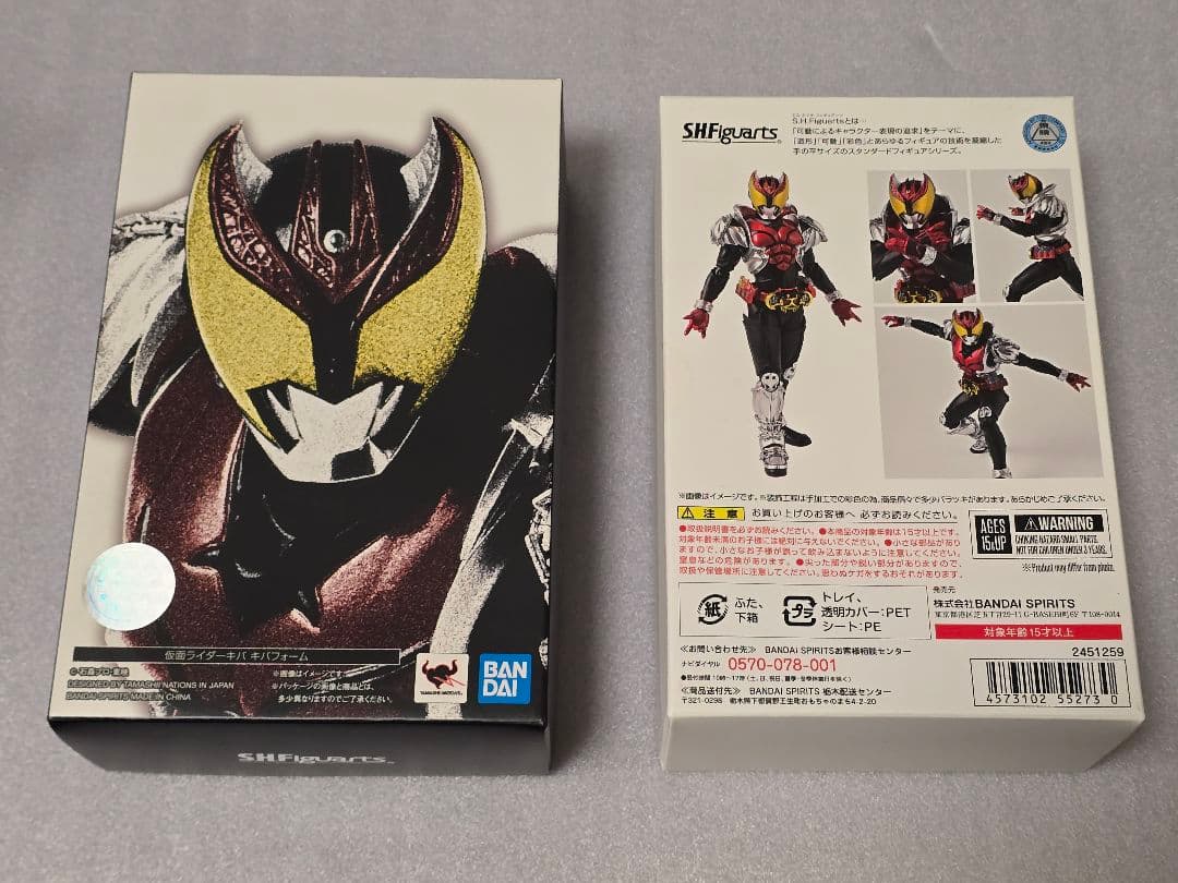 S.H.Figuarts（真骨彫製法）仮面ライダーキバ キバフォーム