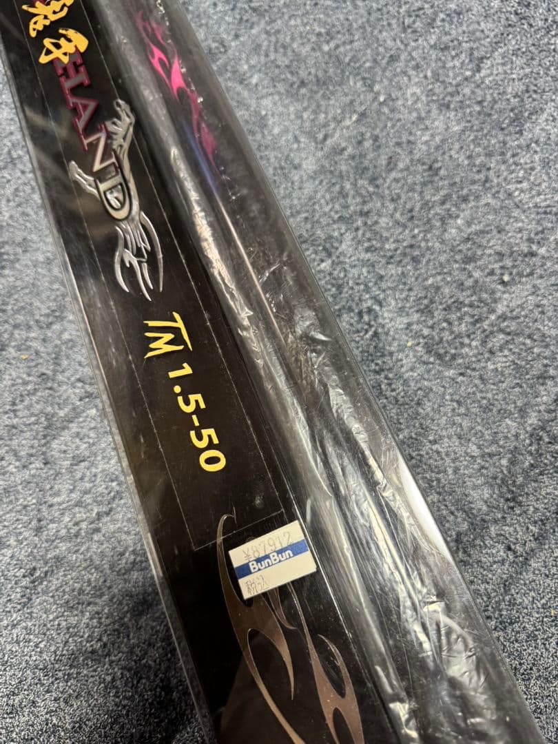 釣武者 OGREHAND オウガハンド TM 1.5-50 未使用品
