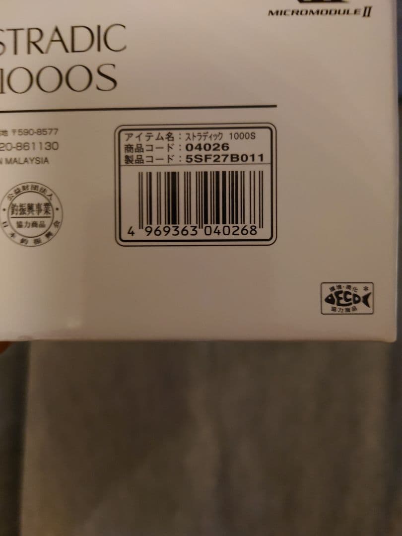 SHIMANO 19ストラディック 1000S スピニングリール