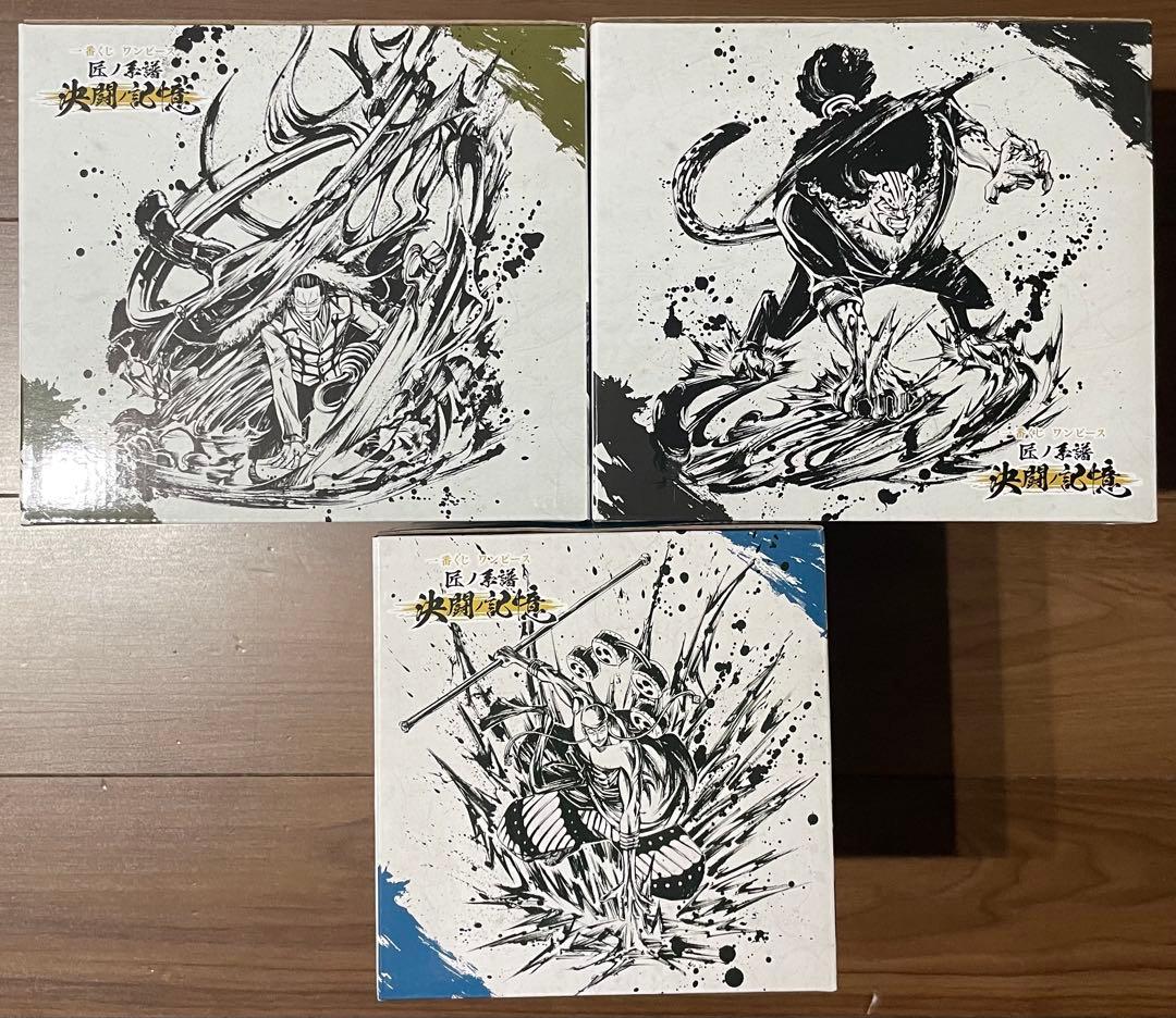 一番くじ ワンピース ルフィ•エース•サボ•ロブルッチ•クロコダイル•エネル