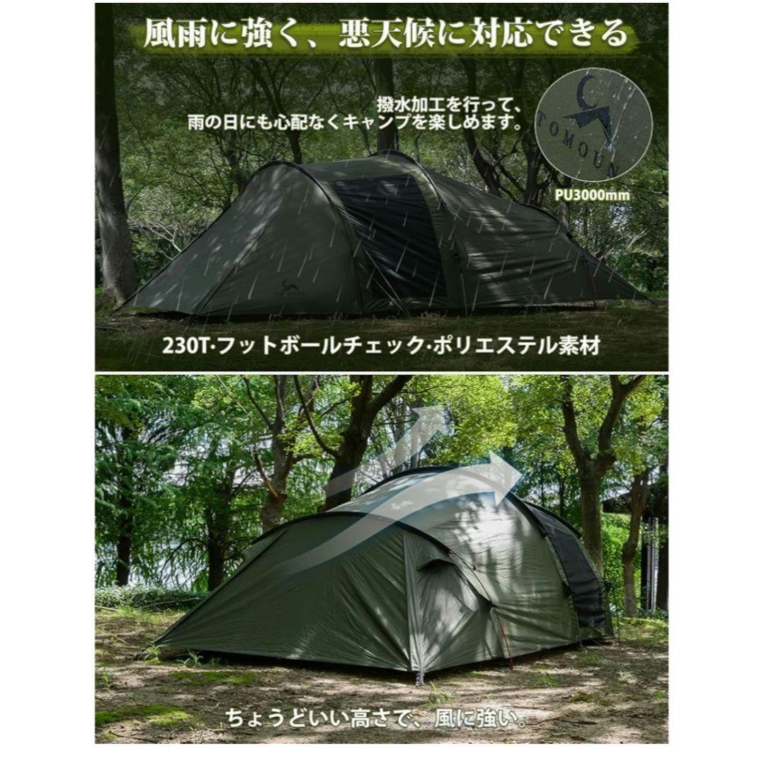 TOMOUNT トンネルテント ソロ用 2ルームテント ソロテント ツールーム