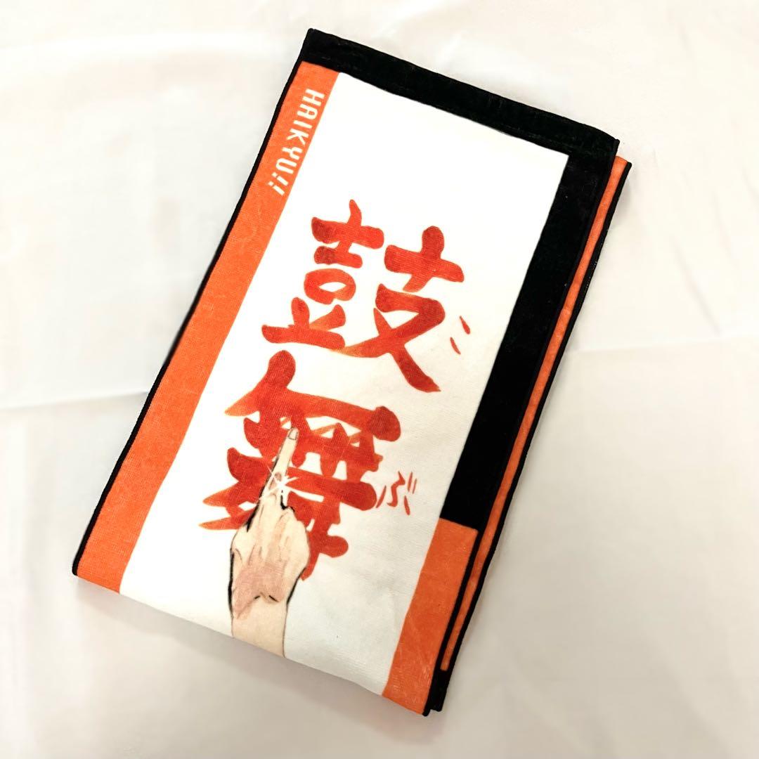 【おまけ付き‼️】ハイキュー 西谷夕 バースデー フルカラーマフラータオル