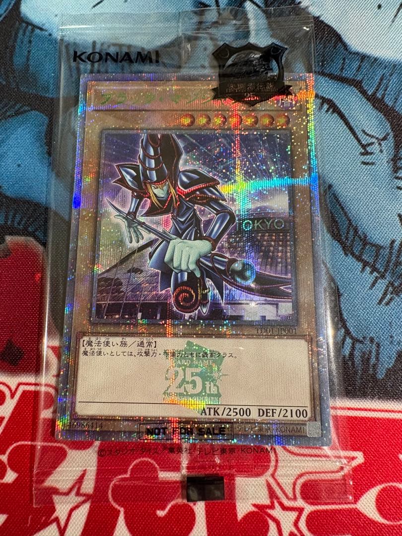 遊戯王　ブラック・マジシャン　決闘者伝説25th ver.