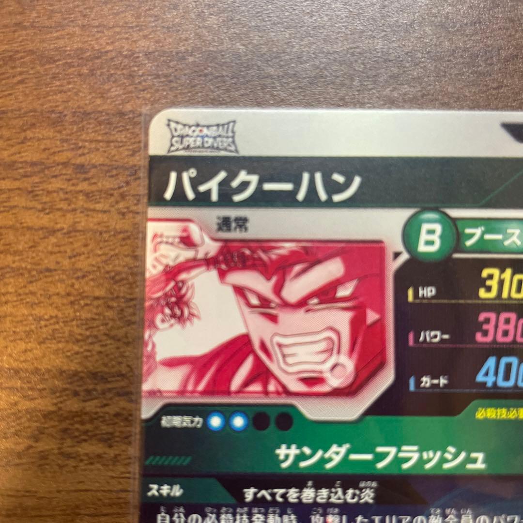 まとめ売り　SDV6-073 パイクーハン SDV5-049 ベジータ　など