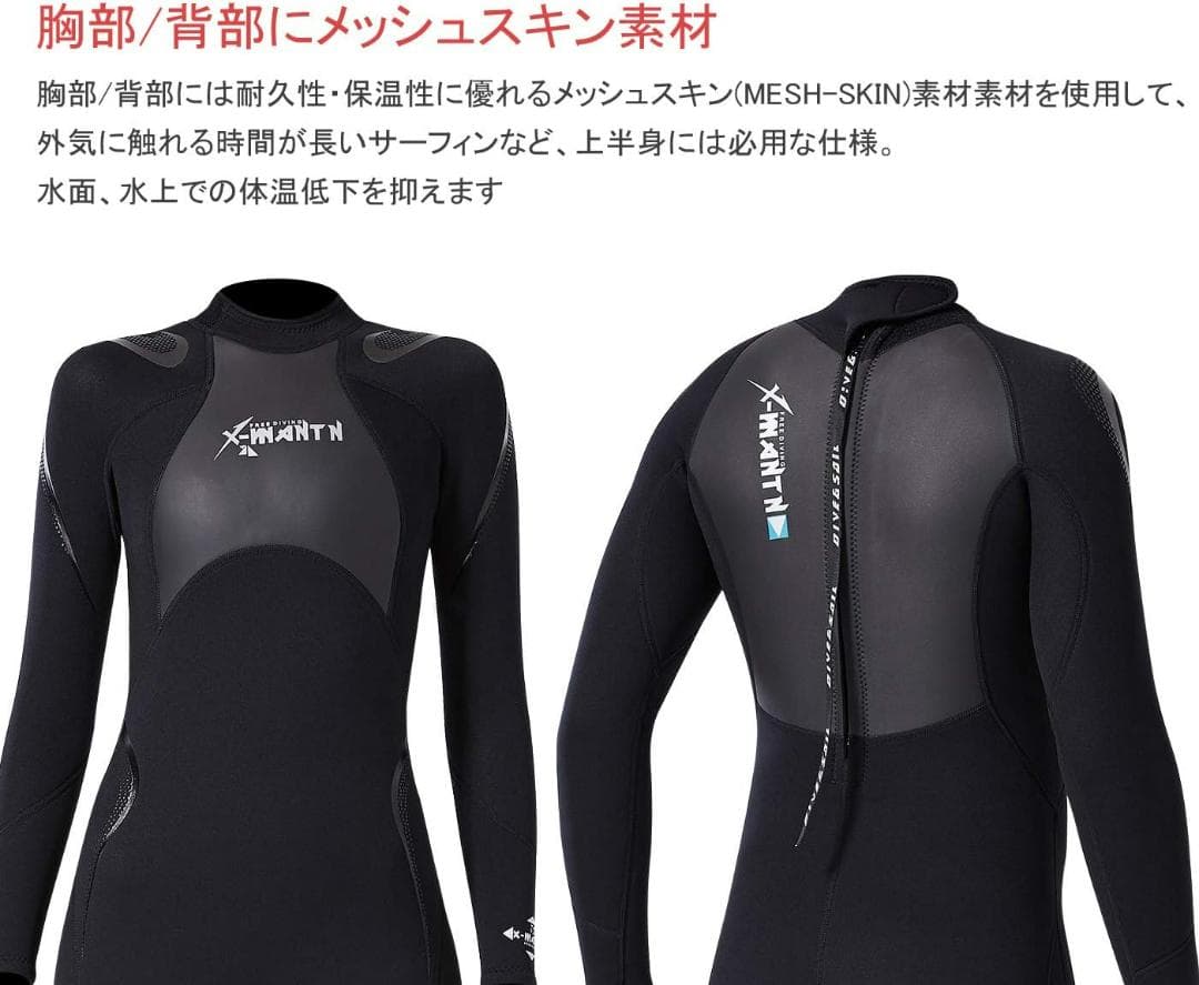 【新品】DIVE＆SAIL　ウエットスーツ メンズ 3mm フルスーツ