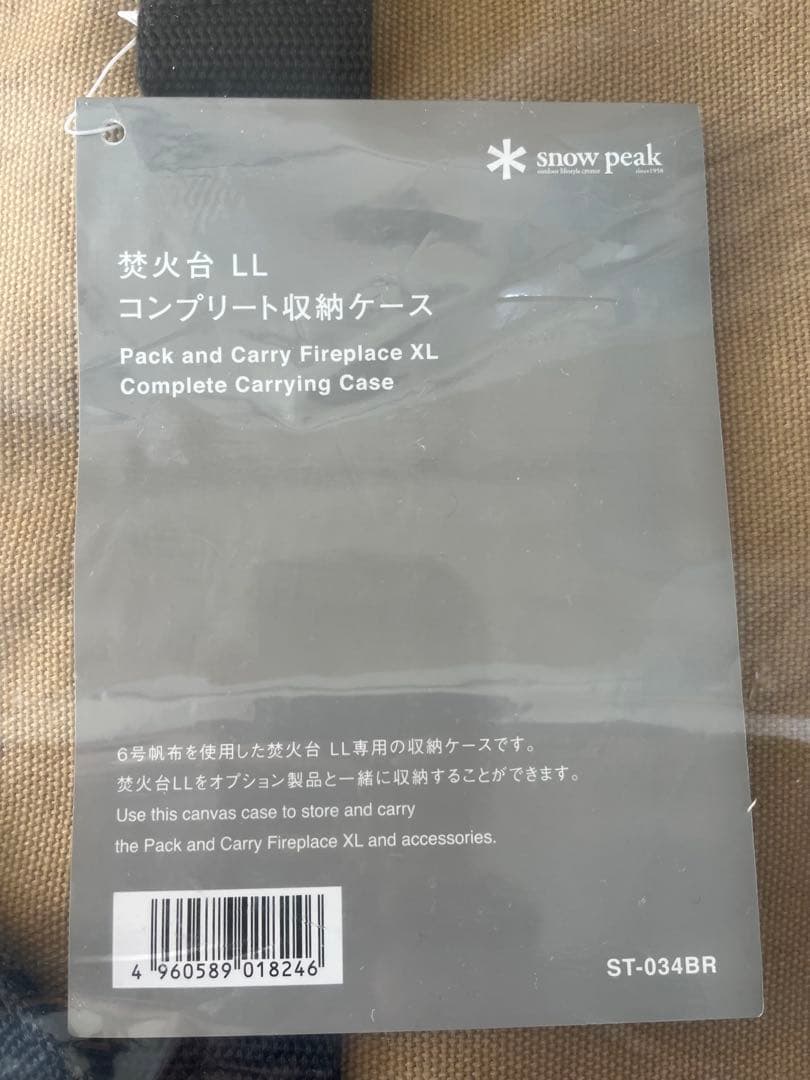 新品未開封 スノーピーク 焚火台 LL コンプリート収納ケース ２点セット