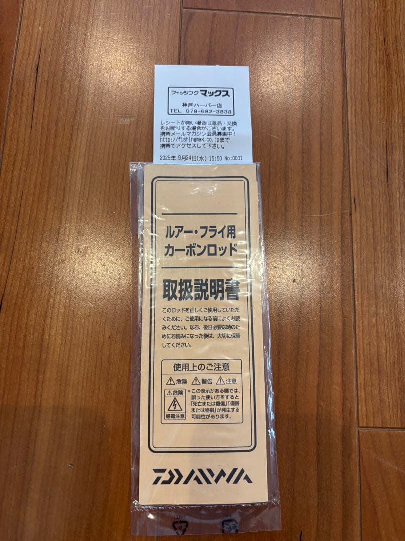 エメラルダス BOAT X 511MLS-S ティップラン エギング