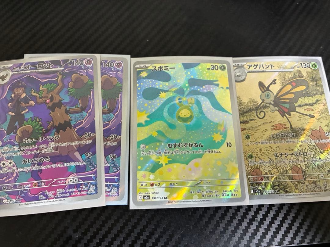 ポケモンカード メガカイリューex SAR