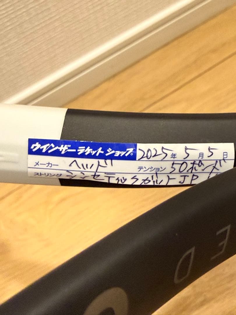 HEAD SPEED MP 2024 ラケット 50ポンド