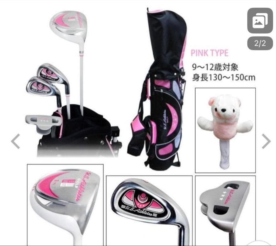 LEZAX U.S.Athlete ジュニアゴルフセット9-12歳ピンクタイプ